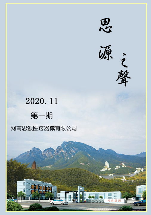 人心齊，泰山移！攜手共贏！
