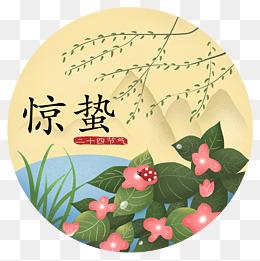 今日驚蟄，萬物復(fù)蘇