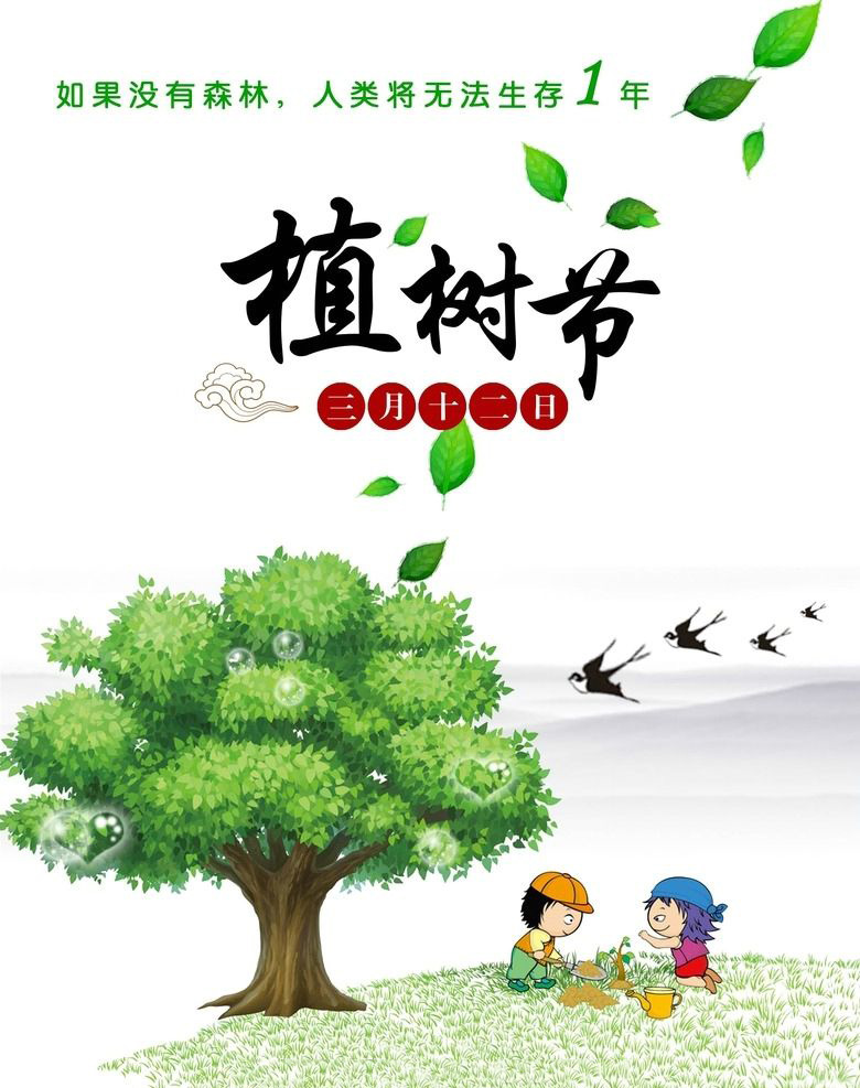 植樹節(jié)，種下希望，收獲成長(zhǎng)！