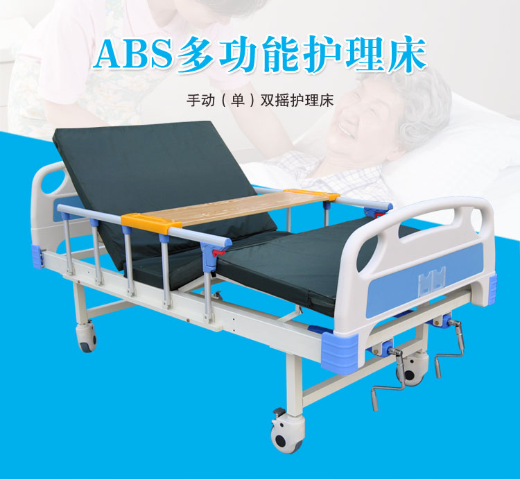 護(hù)理床該如何使用？