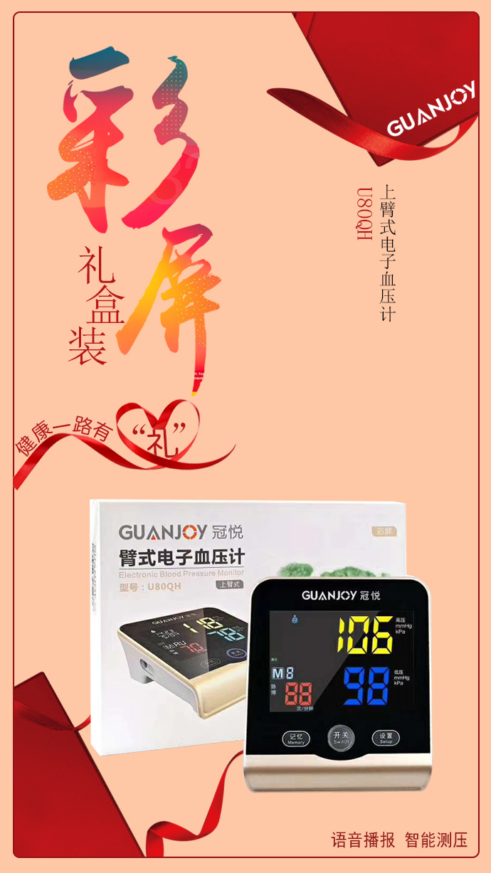 不同電子血壓計測量數(shù)值有所差異，如何選擇？