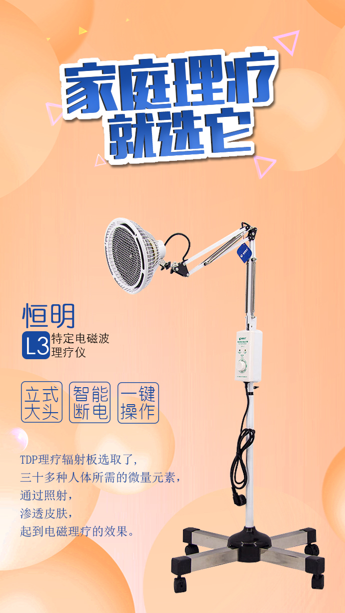 烤燈理療器有什么作用？怎么使用？