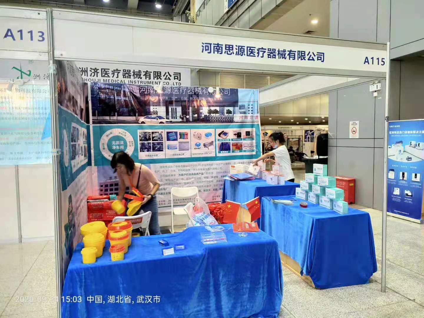 2020年武漢醫(yī)療器械展：國際應急、防疫產(chǎn)品展覽會