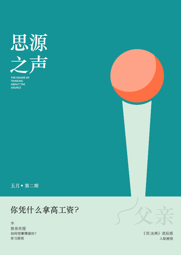 淺談入職半年感悟！