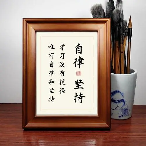 堅(jiān)持自律！