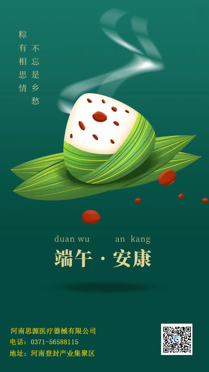 吃粽子還有講究？
