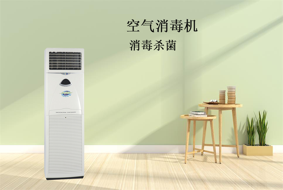 思源醫(yī)療：醫(yī)用空氣消毒機(jī)！