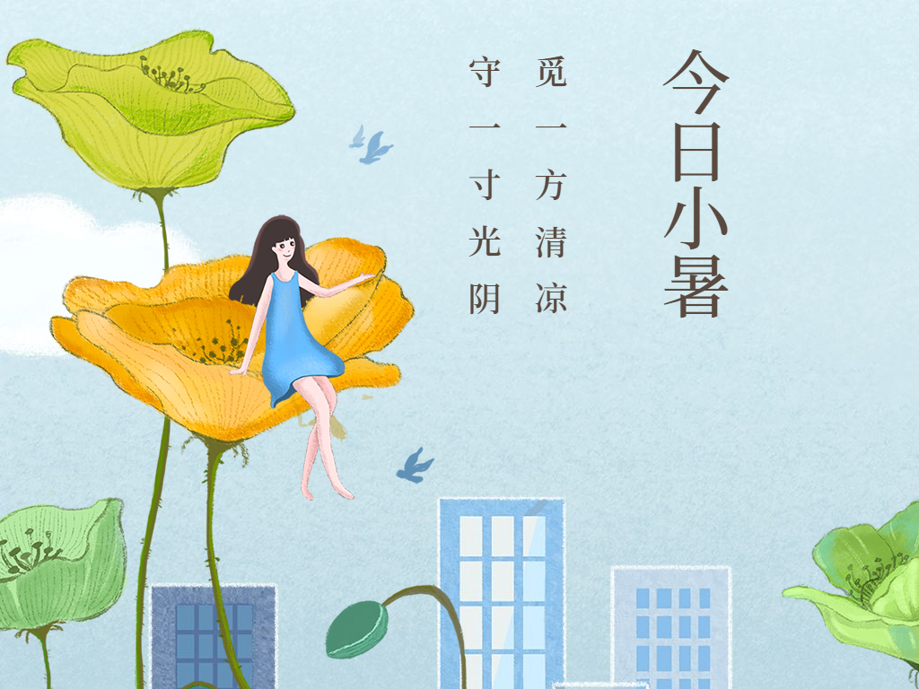 叮~請收下這份小暑養(yǎng)生指南！