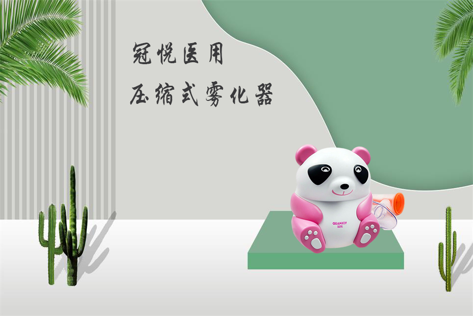 兒童霧化器該如何選擇？