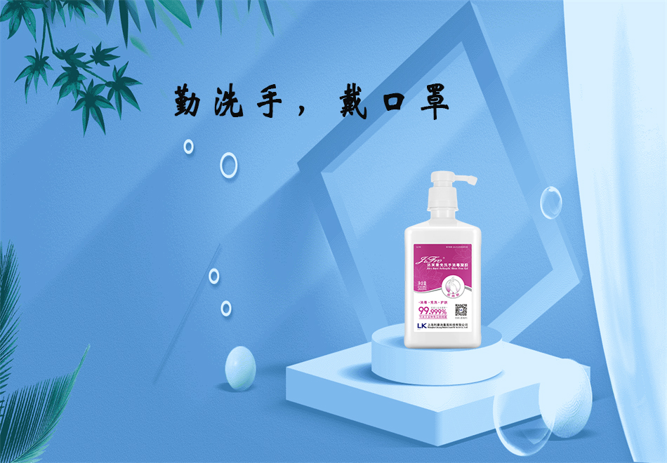 醫(yī)療器械廠家：84消毒液和免洗手消毒凝膠的使用方法！