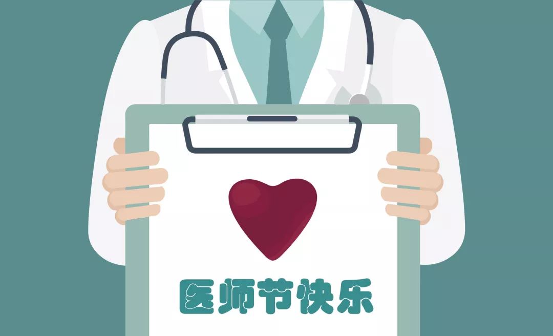 中國(guó)醫(yī)師節(jié)：以凡人之軀，護(hù)佑生命！