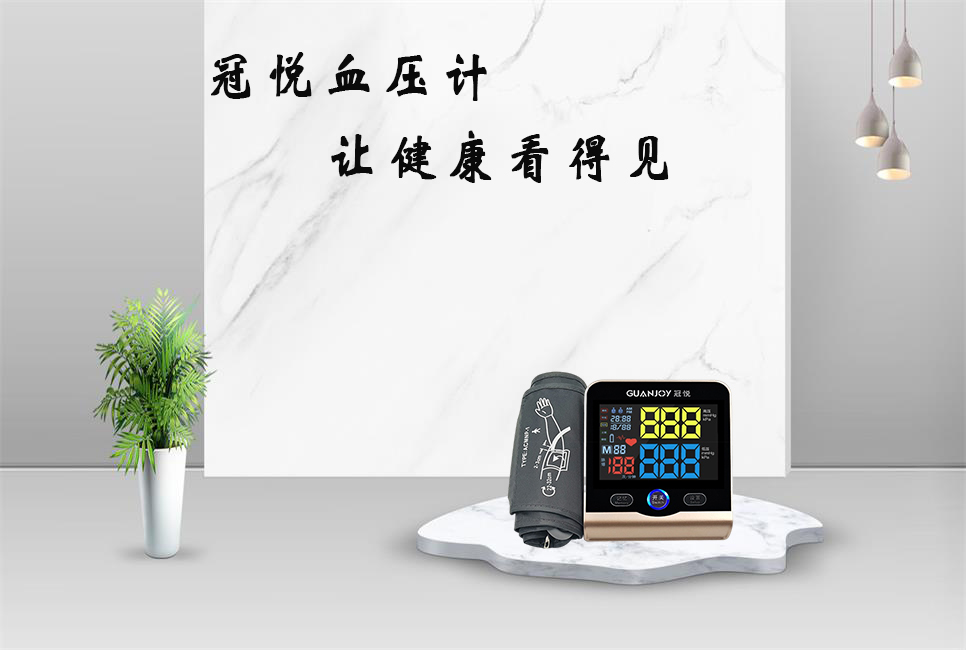 電子血壓計(jì)為什么不準(zhǔn)呢？