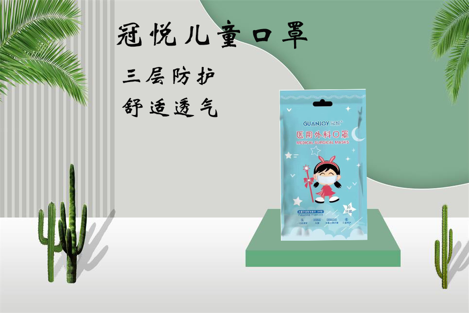 思源醫(yī)療：兒童口罩該如何選擇！