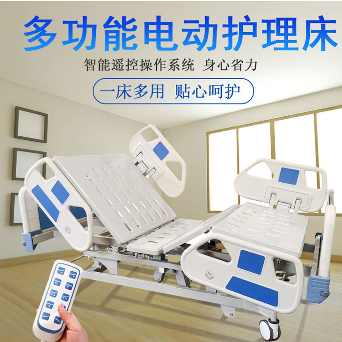 醫(yī)用護(hù)理床都有哪些功能，如何選購(gòu)？