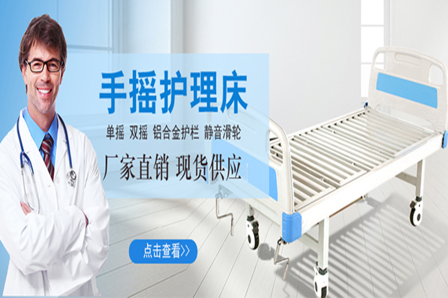 家用護理床選擇電動還是手動護理床，哪種合適呢？