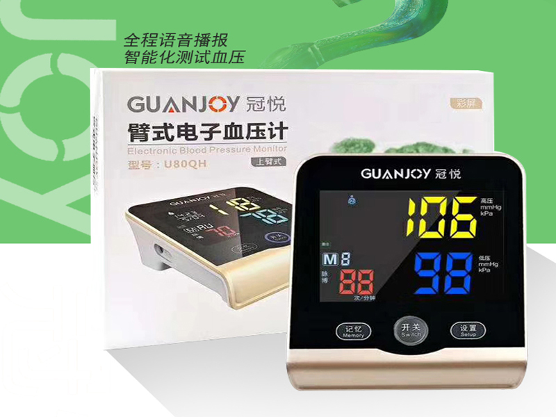 家用血壓計(jì)，怎么測量才準(zhǔn)確？