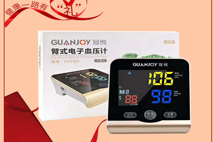 冠悅電子血壓計(jì)如何使用，正確測量？