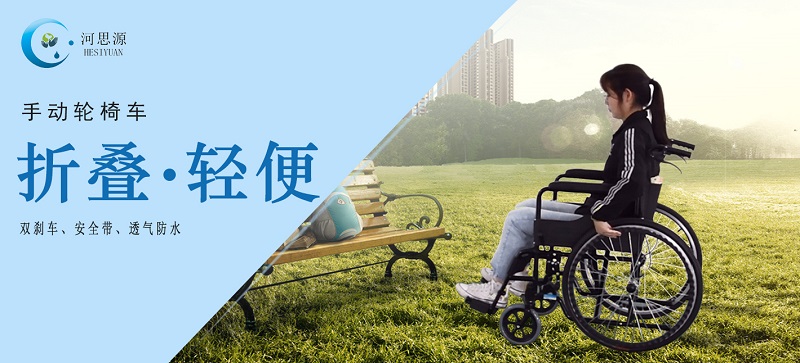 手動(dòng)輪椅如何使用、注意事項(xiàng)詳解