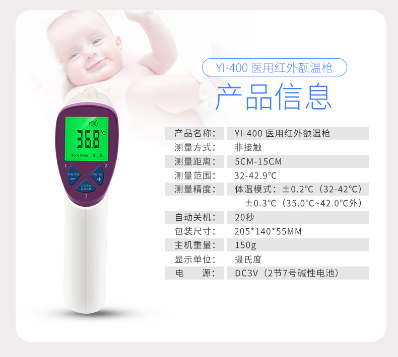?紅外額溫槍量哪里準確？