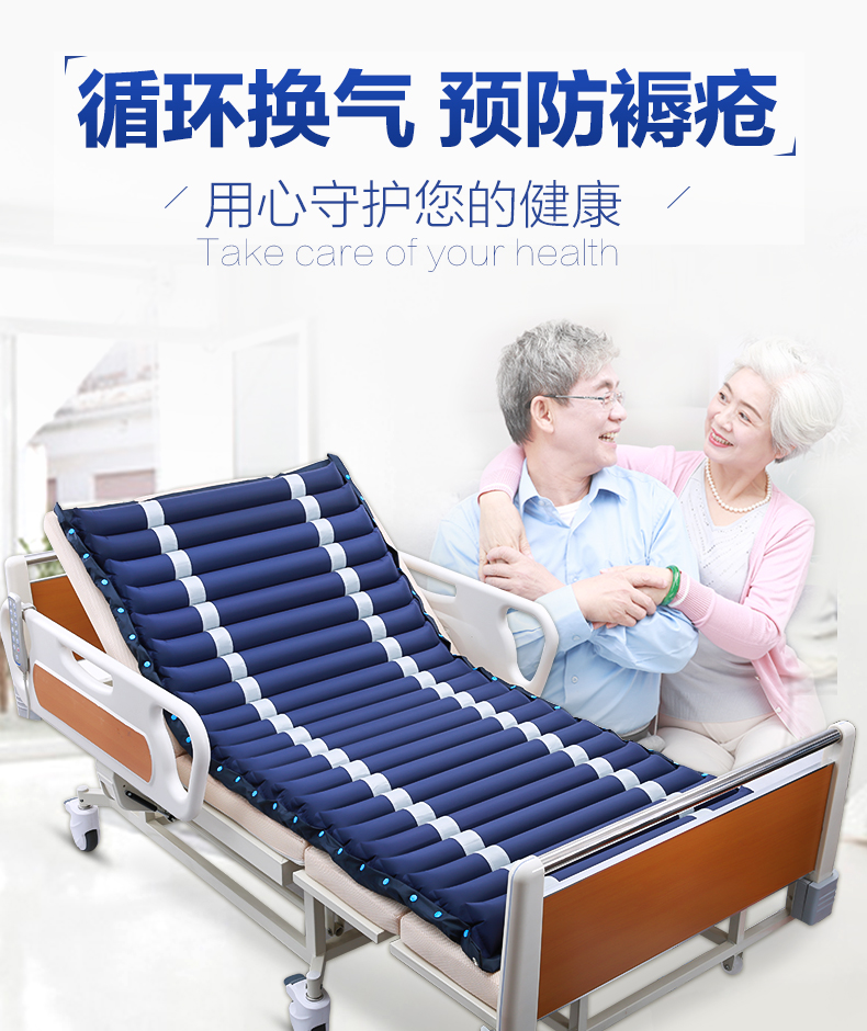 防褥瘡氣床墊的作用有哪些？