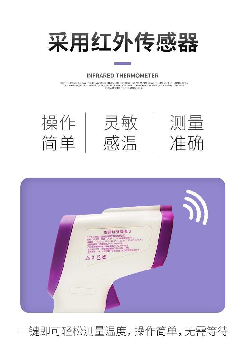 各種電子體溫計該怎么選擇呢？
