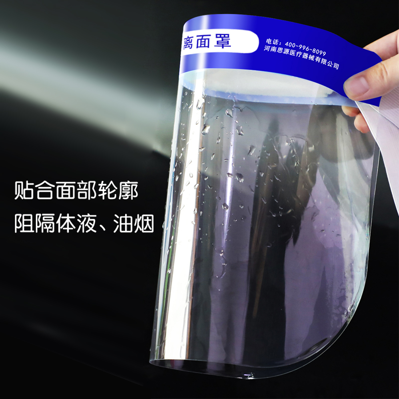 醫(yī)用隔離面罩在佩戴時，有什么注意事項呢？