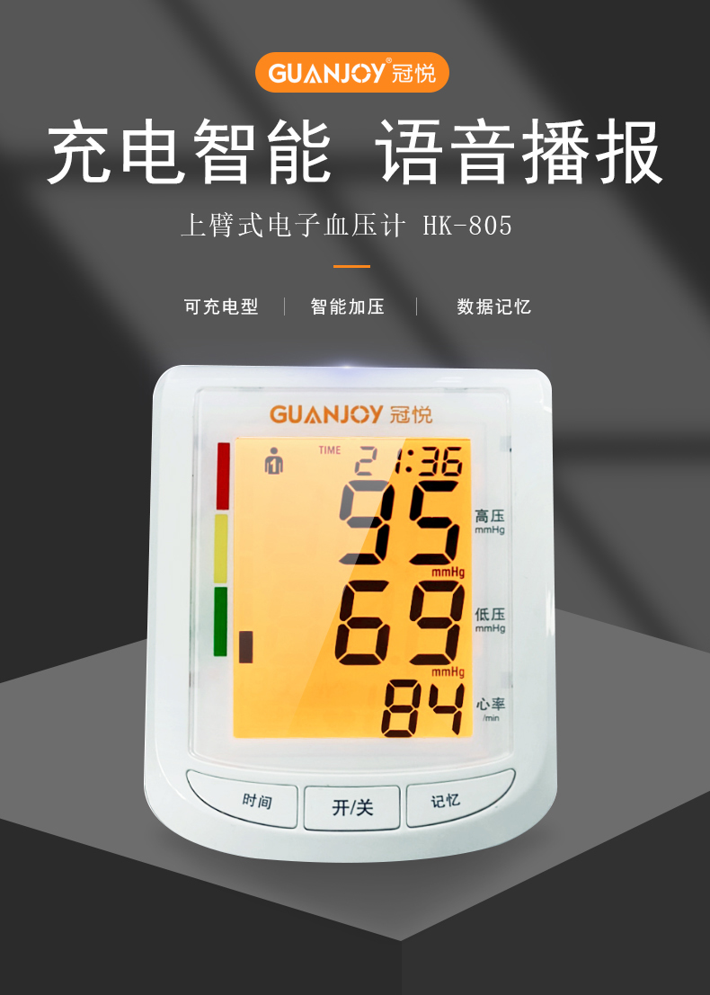 如何正確在家使用上臂式血壓計(jì)測量血壓呢？