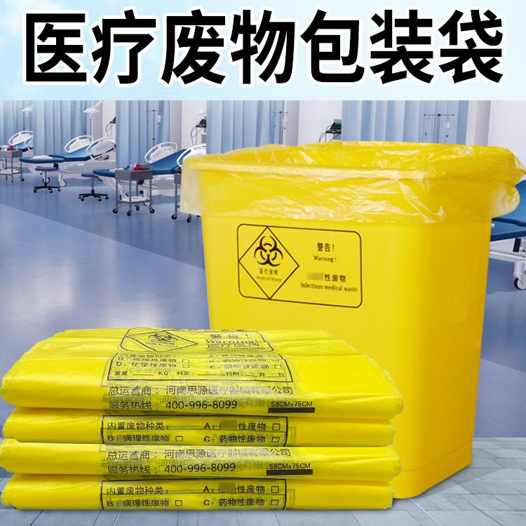 醫(yī)療垃圾袋與普通垃圾袋有什么區(qū)別？