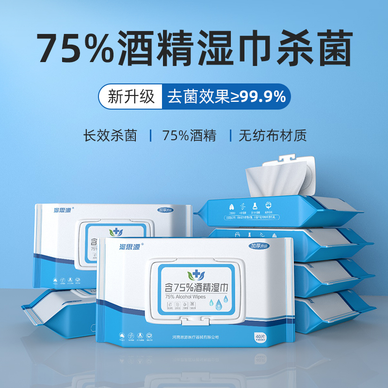 醫(yī)用消毒濕巾有什么作用？